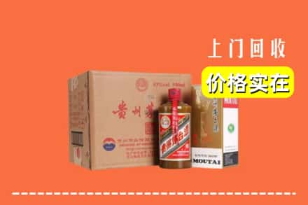 大连市庄河回收精品茅台酒