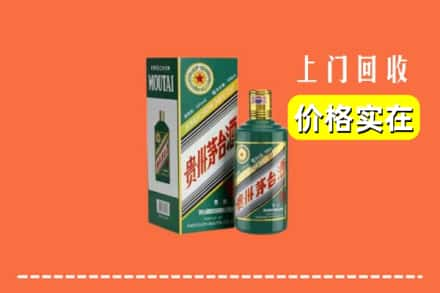 大连市庄河回收纪念茅台酒